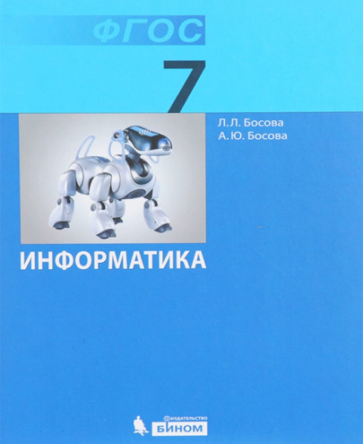 Информатика.